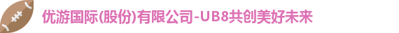 优游ub8